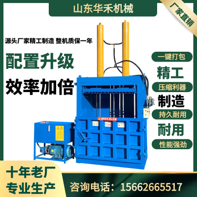 立式液压打包机废纸编织袋纸板塑料瓶压块机易拉罐海绵压缩机厂家