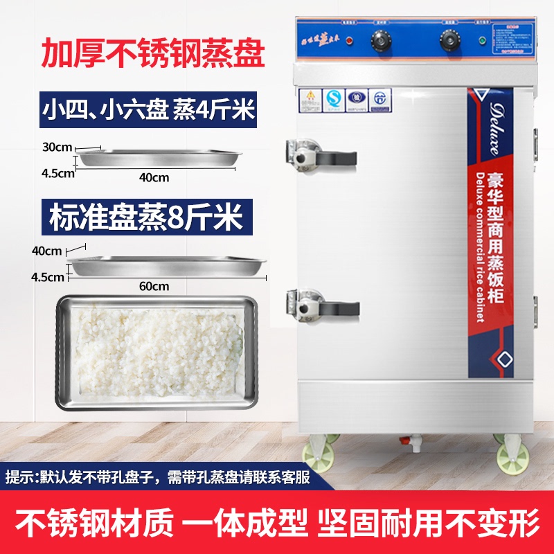 好货商用蒸饭柜家用蒸饭车电蒸箱蒸饭机燃食堂米饭馒头包子全自动