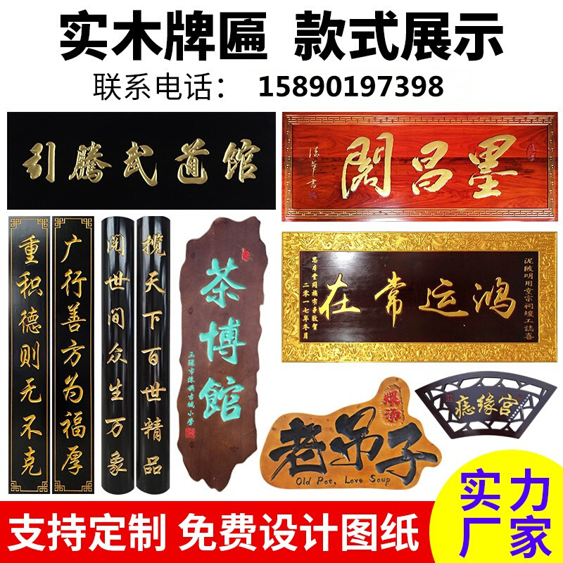 极速厂销实木g牌匾雕刻定做定制木雕招牌匾额实木门头店面对联门
