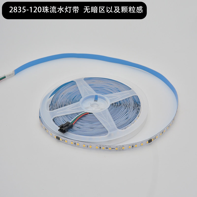 新品24v2e835贴片跑马追x光流水灯带开灯常亮回流led嵌入式铝槽线