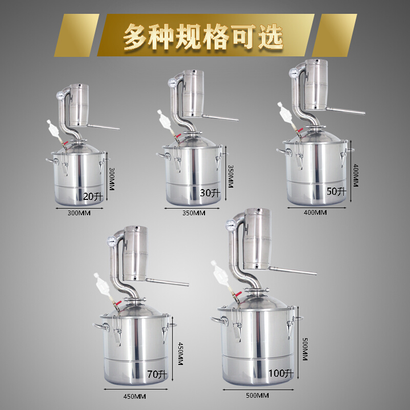 新酿哥不锈钢煮新型家用小型酿酒设备酿酒机高质蒸器纯露机白现货