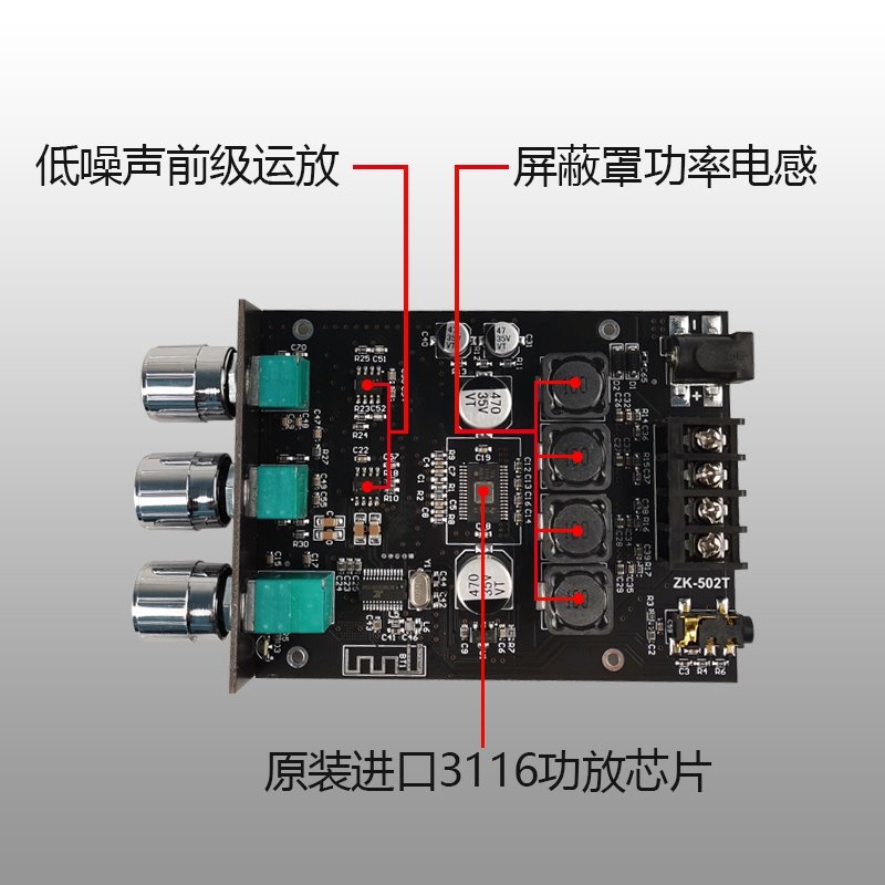 新品5.0蓝牙双声道立体声高低y音调节F前级音频功放板模块低音炮2