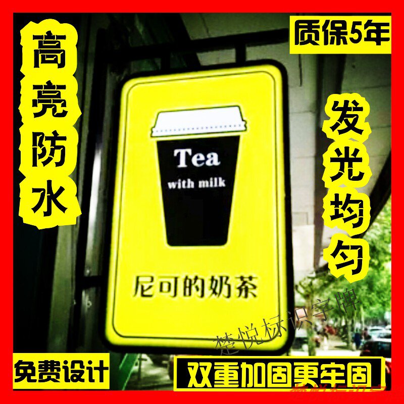 速发灯箱广告牌挂墙式悬挂招头奶茶高亮发面双光店铺展示侧门牌
