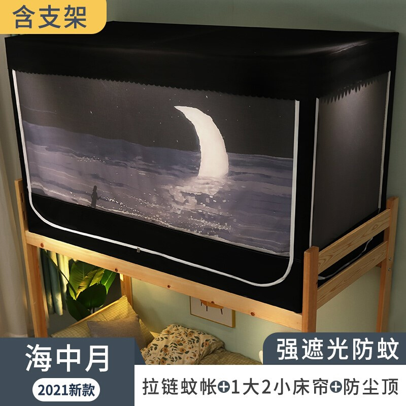 爆品牀帘蚊帐一体式n遮光布学生宿舍上铺寝室上下铺全封闭带支架