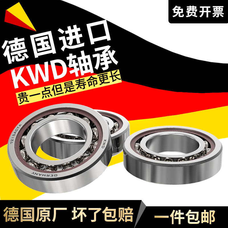 KWD 7211 ACTA/P4 C46211KJ德国进口角接触轴承内径55mm外径100mm