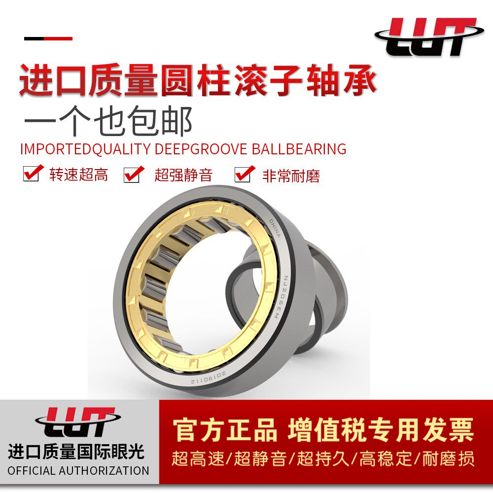 lut鲁泰圆柱滚子轴承n328em n330em n332em n334em n336em n338em