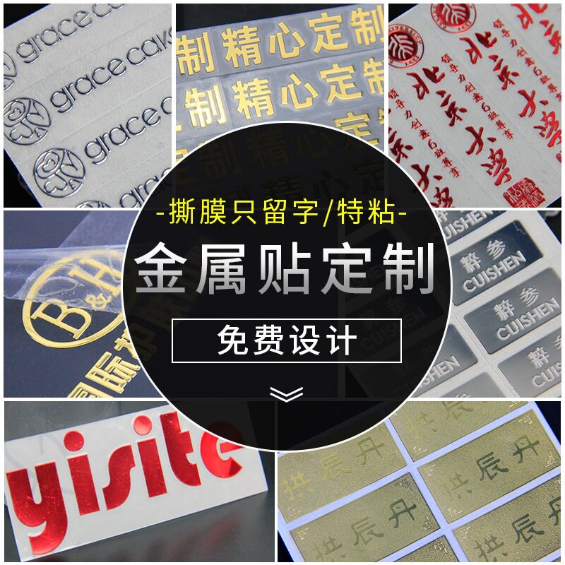 源头厂家定制定做金属镍标 电镀铜标镂空分体标转移贴  金属质感符号贴纸 曼陀罗标 阴阳标 五角星标金字塔标