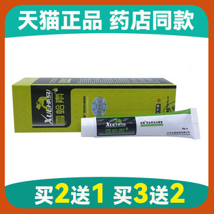 雪蛤素海葵牌雪蛤素皮肤外用牛皮凝胶原装雪哈素皮肤止外用痒护肤