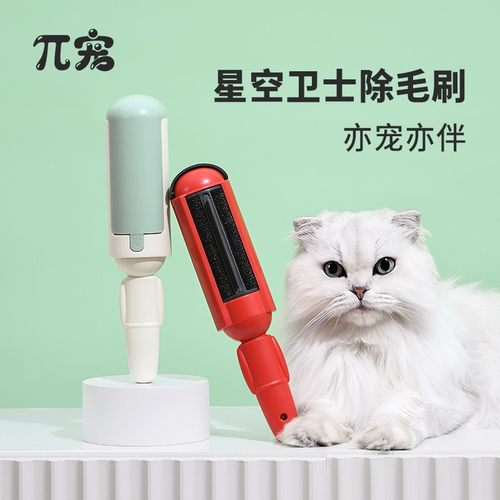 猫咪除毛器宠物吸毛发神器粘毛器床上地毯刮毛刷毛去狗猫毛清理器