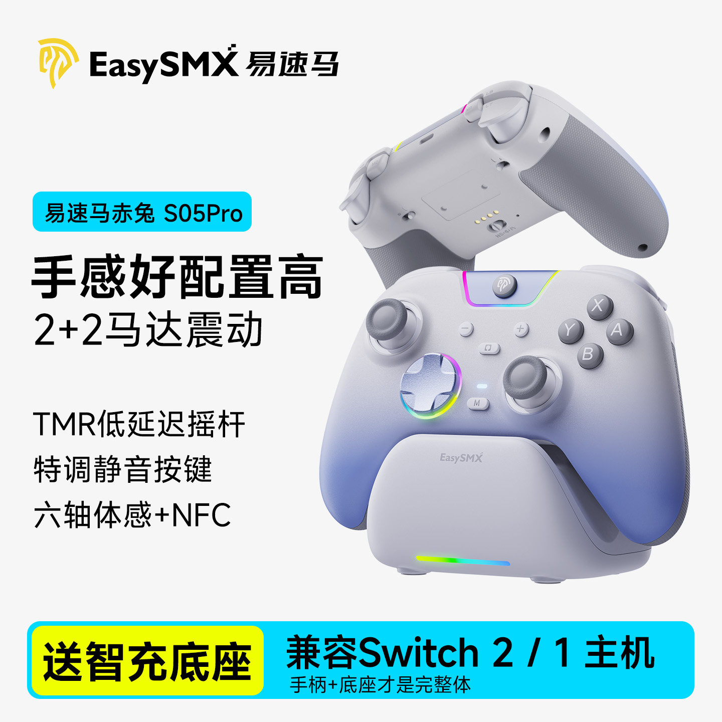 赤兔S05p+TMR摇杆+特调静音按键