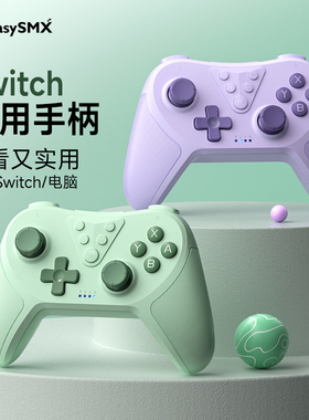 易速马Switch1/2手柄T37青春版任天堂nspro塞尔达王国之泪游戏电脑steam幻兽帕鲁有线怪猎手柄国行女生礼物