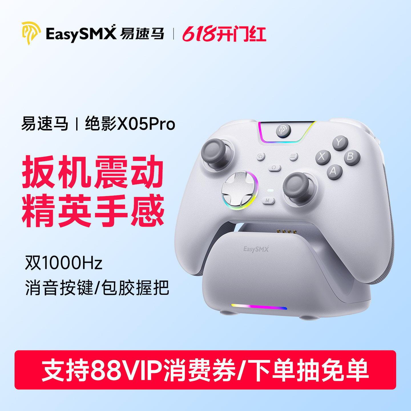 Easysmx易速马绝影X05pro游戏手柄pc电脑版steam黑神话扳机震动蓝牙ipad手机switch无线静音手柄王者荣耀世界