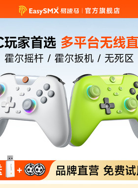 易速马绝影X05游戏手柄pc电脑版无线steam双人成行switch蓝牙霍尔黑神话悟空地平线5空洞骑士丝之歌手机手柄