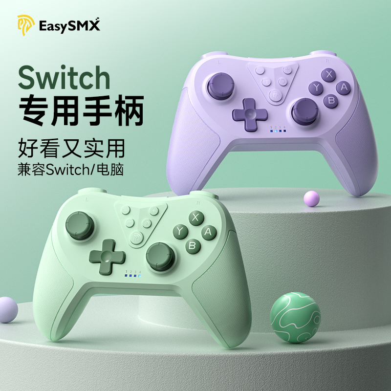 易速马Switch1/2代手柄T37青春版任天堂nspro塞尔达王国之泪游戏电脑steam幻兽帕鲁有线怪猎手柄国行女生礼物