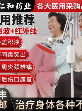 仁和神灯tdp理疗家用烤电医用电烤灯远红外线烤灯电磁波治疗器仪