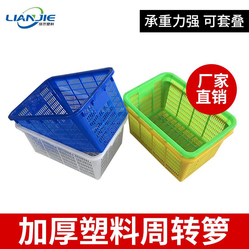 大号周转筐储物筐塑料箩加厚长方形收纳车间快递周转筐镂空筐子