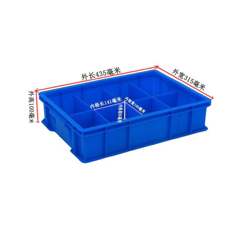 厂家销售大自带箱加厚八格格子周转箱多分隔格物料盒塑料框分拣框