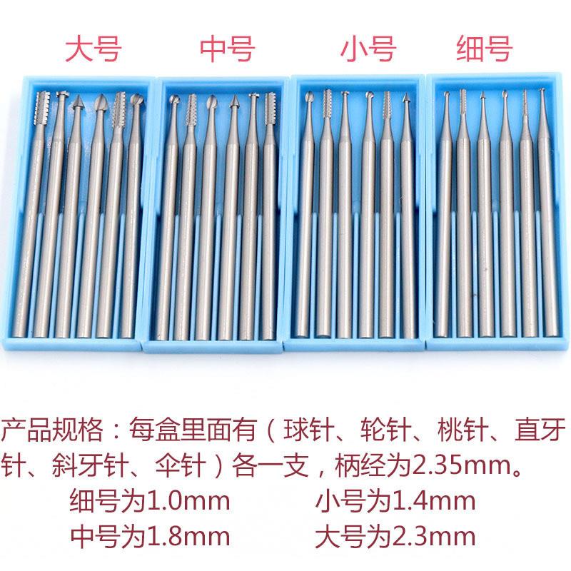 2.35柄镂空铣刀 橄榄核雕刻刀 电动钨钢牙机 微雕刀 牙针