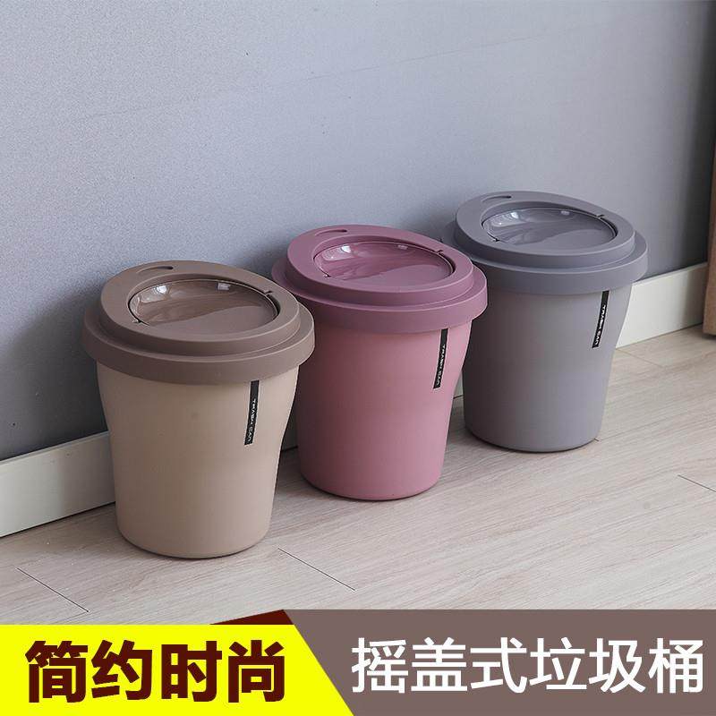 家用客厅卧室厨房有盖卫生间创意分类摇盖垃圾桶大小号厕所垃圾筒