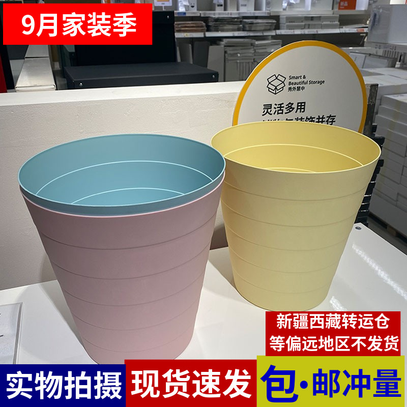 宜家芬尼斯家用客厅酒店垃圾纸篓