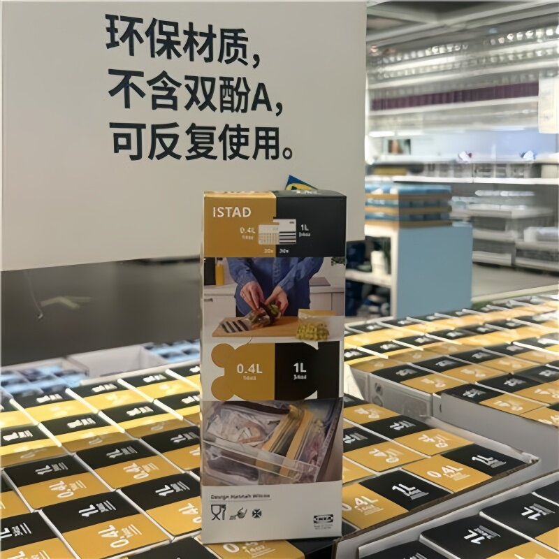 宜家艾斯塔食品封口密封袋