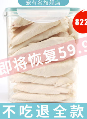 鸡胸肉冻干猫零食鸡小胸营养鸡胸鸡肉粒宠物全家桶狗粮狗零食