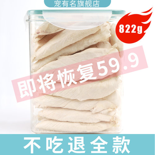 鸡胸肉冻干猫零食鸡小胸营养鸡胸鸡肉粒500g宠物全家桶狗粮狗零食