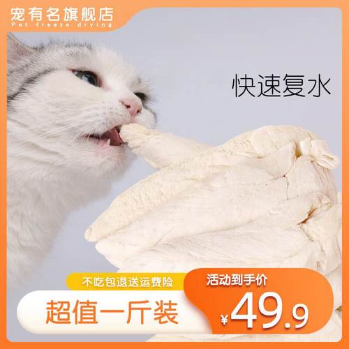 鸡小胸500g宠物冻干鲜肉冻干鸡肉