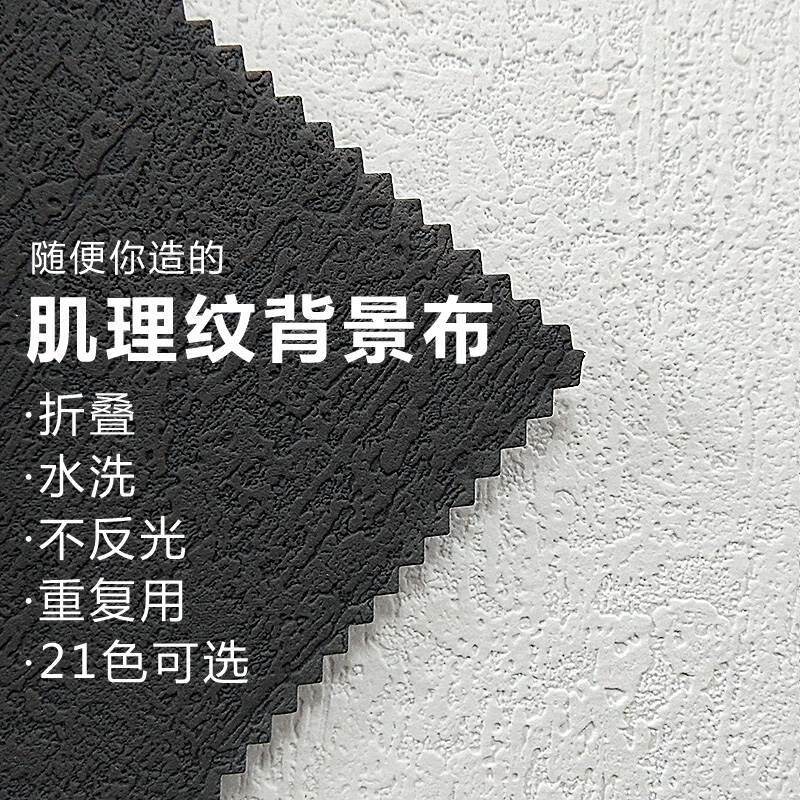 厚哑光磨砂静物产品服装饰品玉器拍照道具摄影背景布磨毛皮革布直播桌布黑色蓝色ins风拍照五金电子数码布加怎么看?