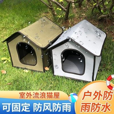 防水猫窝狗窝流浪猫窝室外防水猫屋户外防雨狗屋猫房子别墅帐篷