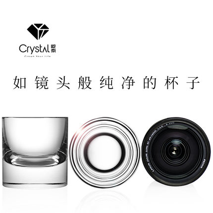Crysart纯手工光学镜头杯底不刻花无痕通透的真K9水晶威士忌酒杯