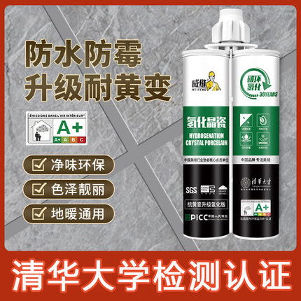 美缝剂地砖瓷砖专用品牌十大勾填缝剂家用防水防霉地板真瓷美缝胶