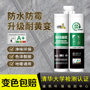 威缝美缝剂瓷砖地砖专用品牌十大勾填缝剂家用防水防霉真瓷美缝胶
