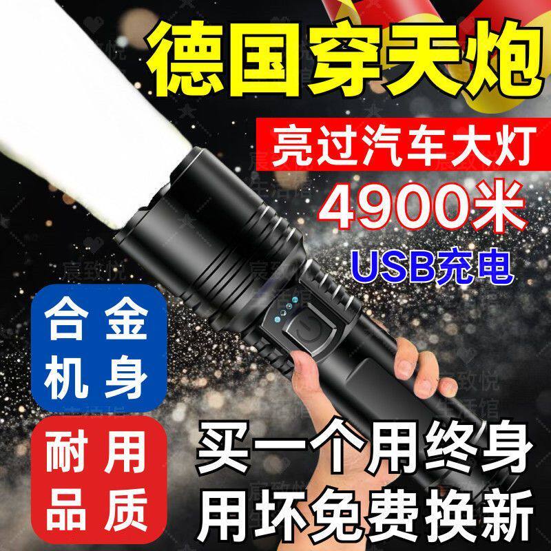 超亮特种兵P900强光手电筒便携充电户外变焦疝气灯远射聚光led灯