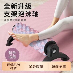 吸盘式泡沫轴带支架可吸附狼牙棒按摩经络疏通泡沫滚轴家用健身棒