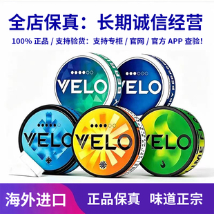 7送1 snus velo口唇袋海外velo zyn戒替解瘾snus pablo口含袋