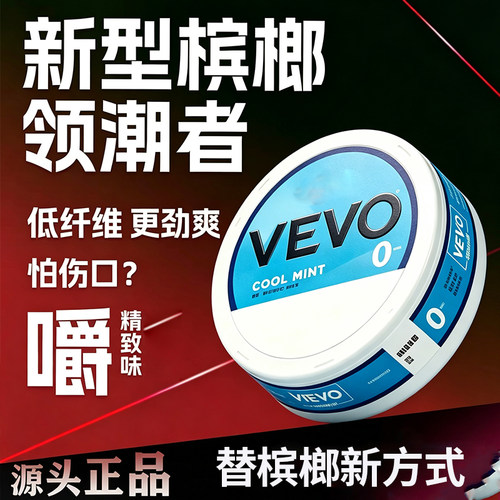 新款snus VEVO口含袋葛根槟榔口替代品薄荷提神替velo zyn pablo
