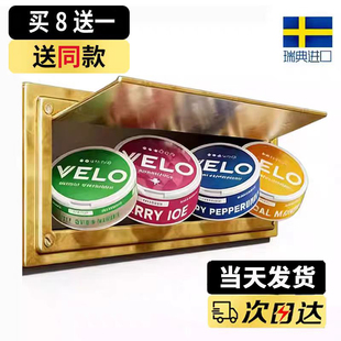 【8送1】瑞典新snus velo口含袋zyn口唇袋海外版正品snus槟榔戒替
