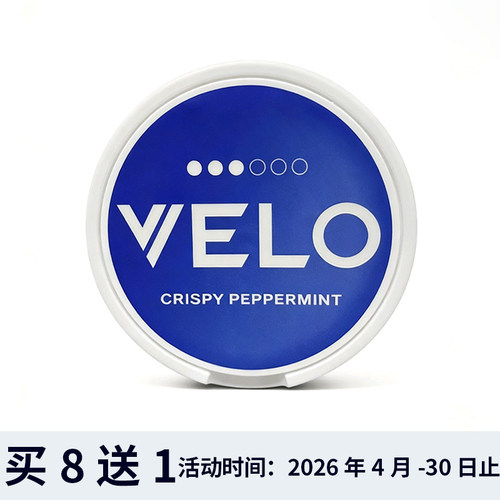 8送1 欧版正品velo进口袋ZYN口含袋薄荷水果味口嚼风味袋戒替槟榔