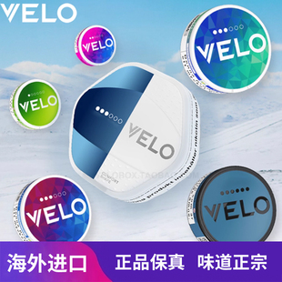 限时7送1 velo进口含袋薄荷水果味VELO口唇袋平替zyn snus pablo