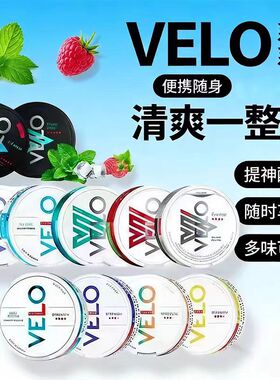 瑞典进口velo口含袋zyn口唇袋pablo海外版正品snus槟榔戒替口嚼