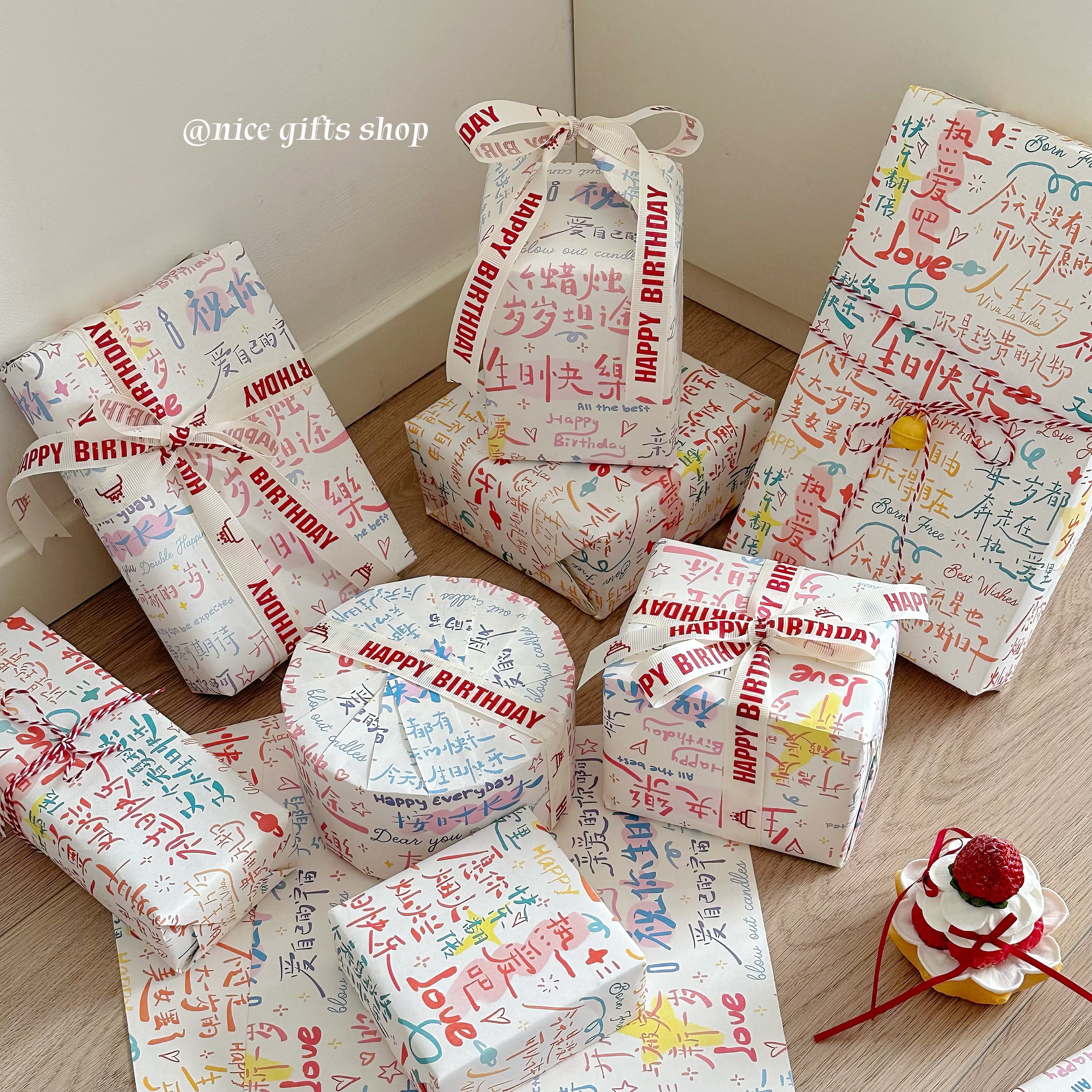 生日快乐！中文祝福包装纸书水杯生日礼物送人包装纸创意礼物纸