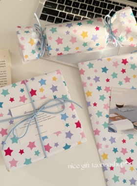 ins风韩系彩色星星白皮纸生日礼物包装纸创意可爱书皮纸打包内衬