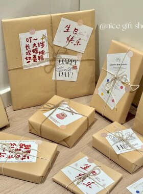 祝你生日快乐！复古大尺寸牛皮纸生日礼物包装纸花艺纸礼品纸套装