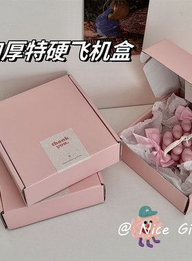 Nice Gift~简约纯色打包飞机盒ins风收纳纸盒装饰出卡礼物包装盒