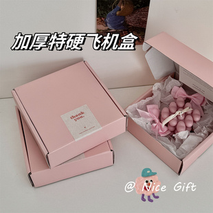 饰出卡礼物包装 简约纯色打包飞机盒ins风收纳纸盒装 盒 Gift Nice