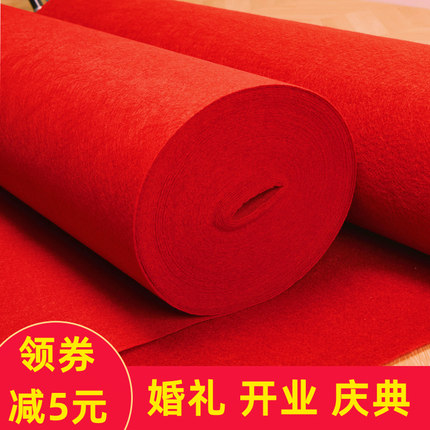 红毯一次性红地毯结婚婚礼红色地垫店铺门口开业迎宾婚庆加厚防滑