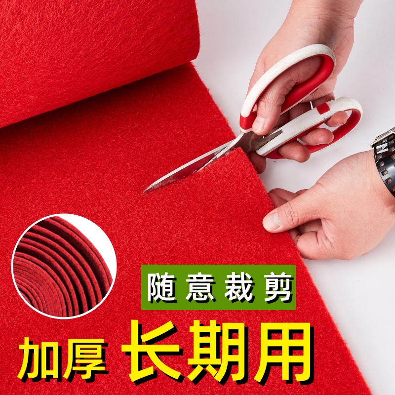 婚礼庆典舞台展会开业红色地毯