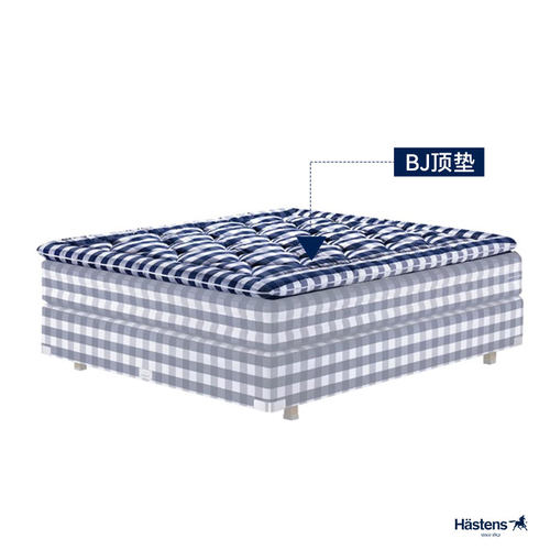 【官方正品】Hastens 海丝腾BJ顶垫 马尾毛床垫软垫家用卧室垫子