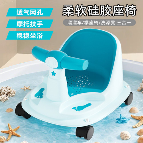 宝宝儿童座椅防滑浴盆